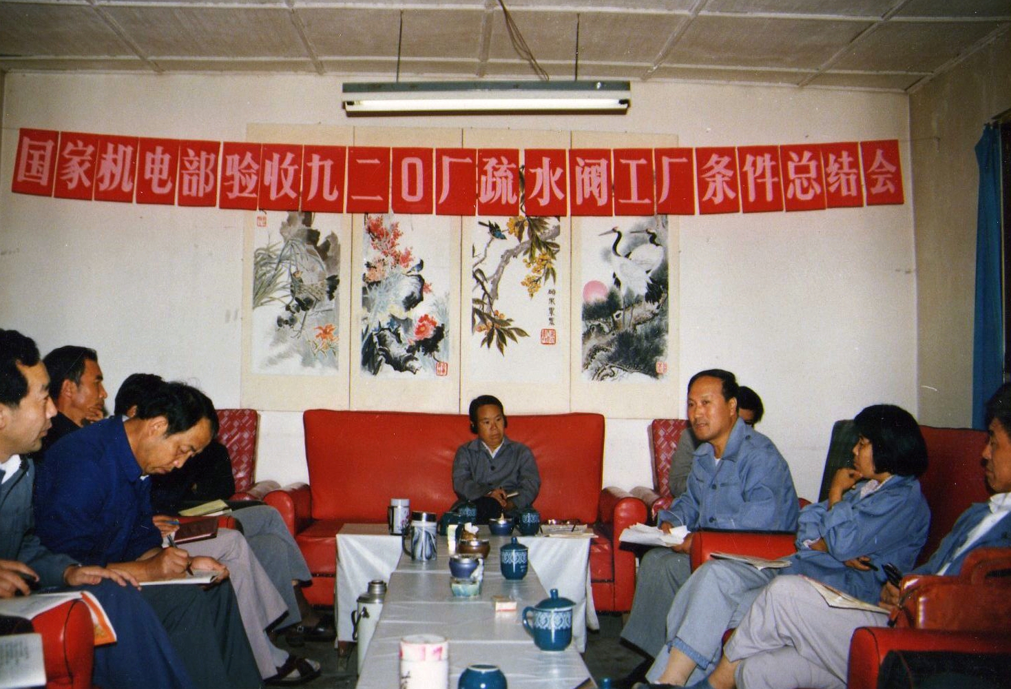 1988年疏水閥生產(chǎn)線通過工廠條件驗(yàn)收